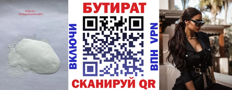 где купить наркоту  Светлогорск  БУТИРАТ 1.4BDO 