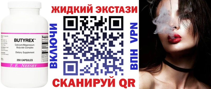 Бутират 1.4BDO Светлогорск