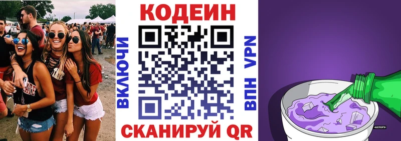 hydra вход  Светлогорск  Кодеиновый сироп Lean напиток Lean (лин) 