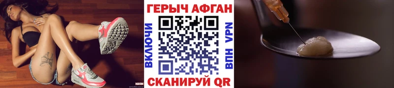 ГЕРОИН белый  Светлогорск 