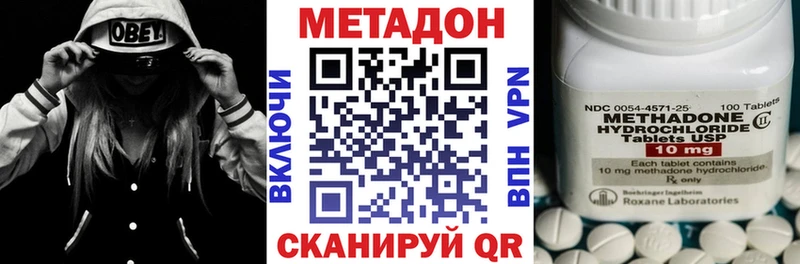 Метадон кристалл  Светлогорск 