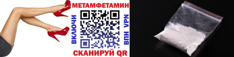 цены наркотик  ОМГ ОМГ сайт  МЕТАМФЕТАМИН Methamphetamine  Светлогорск 