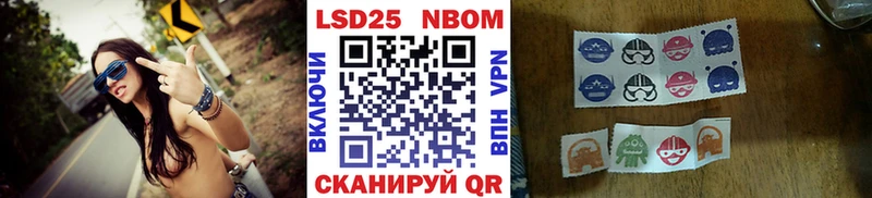 Марки 25I-NBOMe 1,8мг OMG вход Светлогорск