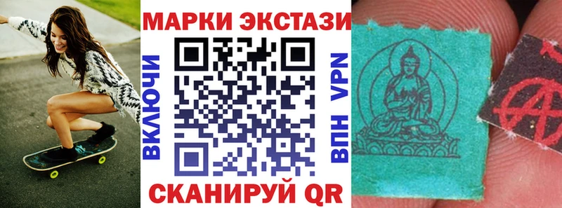 Марки NBOMe 1500мкг Светлогорск